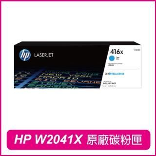 【HP 惠普】W2041X 416X 高容量 藍 原廠碳粉匣(M454dw/M454dn/M479fdw/M479fdn/M479fnw)