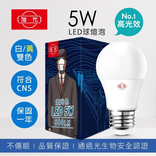 【旭光】高光效 5W LED燈泡 晝光色 燈泡色(4入組)