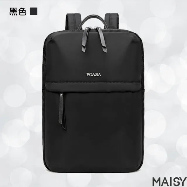 【MAISY】經典旅遊商務14吋電腦包(現+預  黑色／藍色／杏灰色／粉紫色)