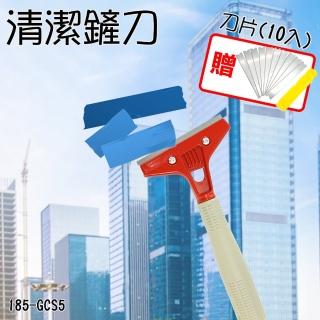 【職人生活網】185-GCS5+GCSK 油漆刀 地板鏟子 牆面保潔 美縫除膠刀 玻璃清潔刀(除膠鏟刀 清潔鏟刀贈刀片)