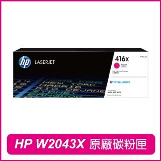 【HP 惠普】W2043X 416X 高容量 紅 原廠碳粉匣(M454dw/M454dn/M479fdw/M479fdn/M479fnw)