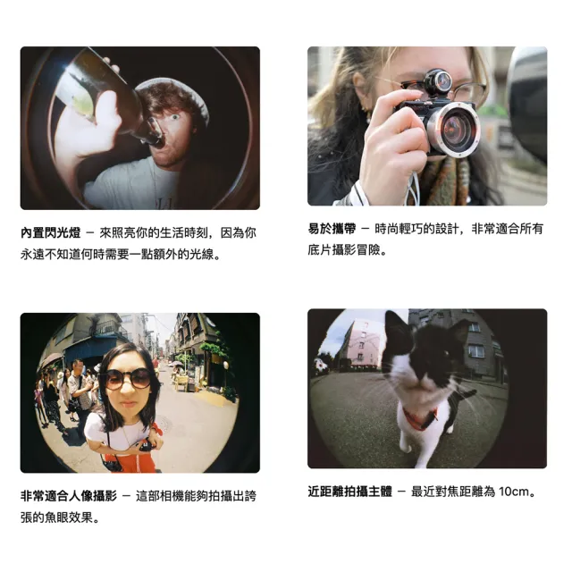 【Lomography】Fisheye 魚眼底片相機＋400D除碳卷(傻瓜相機 復古相機 魚眼相機 馬上看 即可拍)