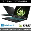 【MSI】Office 2021★ 17.3吋R7 RTX4060電競筆電 (Bravo/R7-7735HS/16G/1TB/W11/009TW)