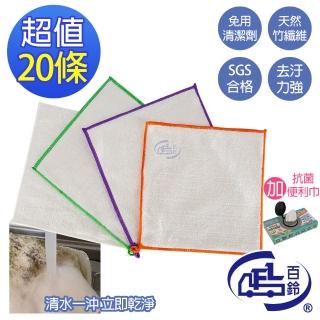 【百鈴】髒會滅竹漿纖維去油汙擦巾10L+10S+抗菌便利巾40抽(抹布/擦巾/清潔布/萬用巾/吸水巾/擦拭布)