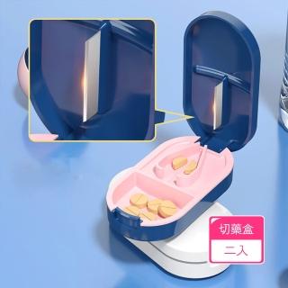 【茉家】安心材質藥丸造型隨身型切藥器(2入)