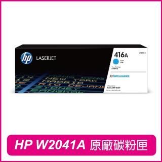 【HP 惠普】W2041A 416A 藍色 原廠碳粉匣(M454dw/M454dn/M479fdw/M479fdn/M479fnw)