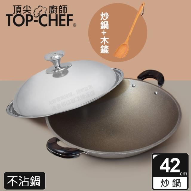 【Top Chef 頂尖廚師】鈦合金頂級中華42公分不沾雙耳炒鍋 附鍋蓋贈木鏟(台灣製｜不沾鍋｜炒鍋｜不沾炒鍋)