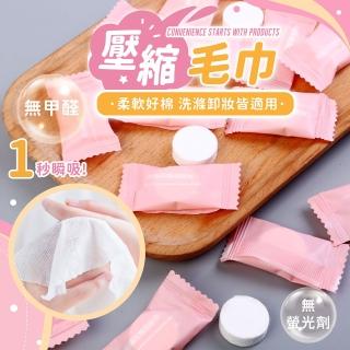 【178SHOP】壓縮毛巾 100入(糖果壓縮毛巾 洗臉巾 洗臉毛巾 拋棄式毛巾 小方巾 旅行毛巾 隨身毛巾 免洗毛巾)