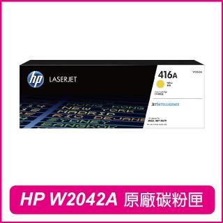 【HP 惠普】W2042A 416A 黃色 原廠碳粉匣(M454dw/M454dn/M479fdw/M479fdn/M479fnw)