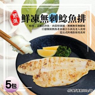 【築地一番鮮】鮮美鯰魚排20片(4片裝/包/淨重600g)