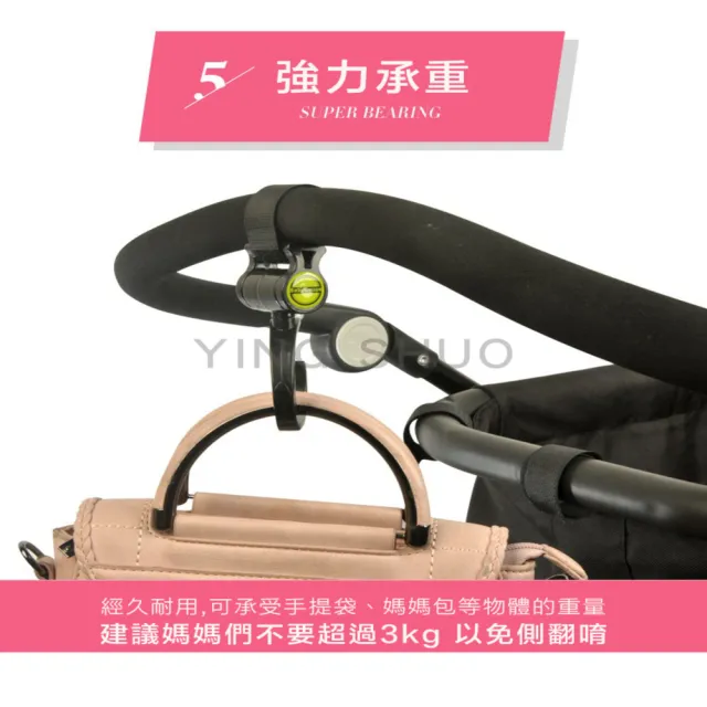 【YING SHUO】2入 360度 嬰兒車掛勾 汽車椅背掛勾 黑色(車用掛鉤 旋轉魔鬼氈 推車 兒童)