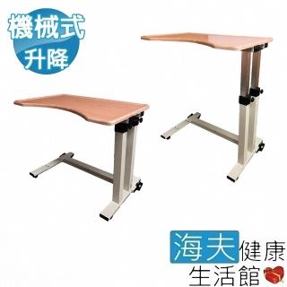 【海夫健康生活館】YL 機械式 升降床邊桌 鐵管 MDF密集板 高度調整(NO.366)