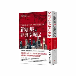 新加坡的非典型崛起：從萊佛士爵士到李光耀，駕馭海洋的小城大國（全新修訂版）