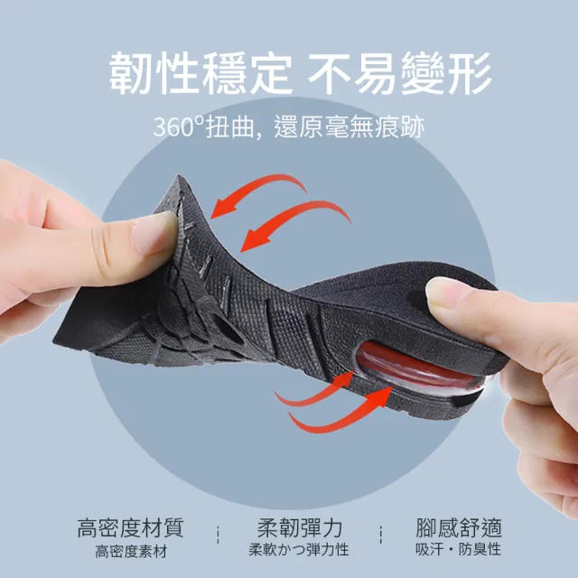 【帕格尼尼paganini】日本舒適減壓氣墊隱形增高鞋墊 氣墊鞋墊(全墊款1雙)