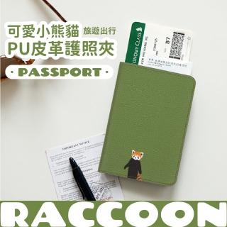 【旅遊必備】可愛小熊貓PU皮革護照夾(出國 登機 護照收納包 護照套 護照錢包 票卡夾