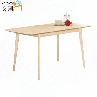 【文創集】德斯韋4尺可伸縮機能實木餐桌(120-150cm伸縮使用)