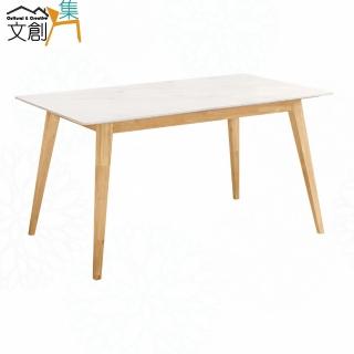 【文創集】瑪西卡4尺高硬度巖板實木餐桌