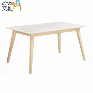 【文創集】達裡卡4尺高硬度巖板實木餐桌