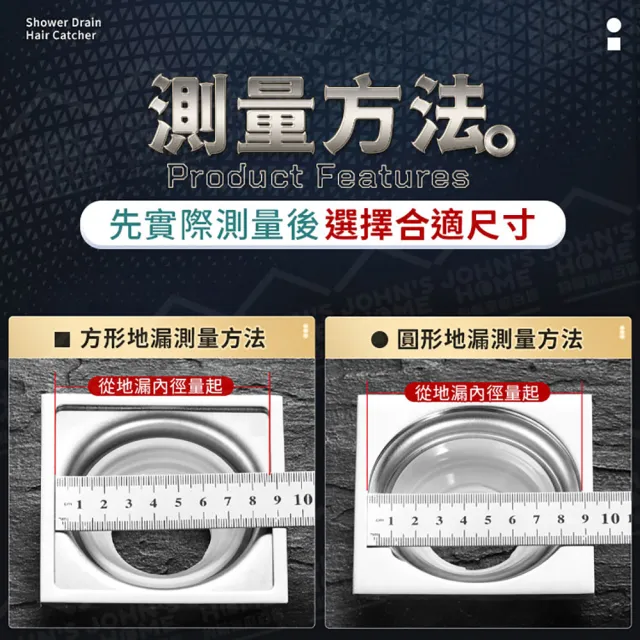 【JOHN HOUSE】304不鏽鋼地漏網片 地漏蓋子 水槽蓋 排水口濾網(方7.5cm)