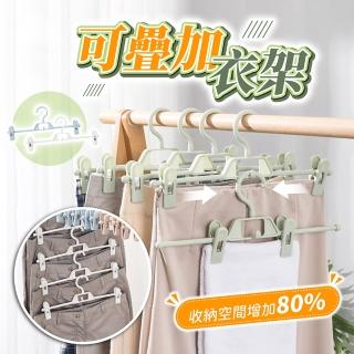 【178SHOP】可疊加衣架 10入(可疊加衣褲架 疊加衣架 衣架 褲架 褲夾 收納衣架 夾子衣架 裙夾 褲子衣架)