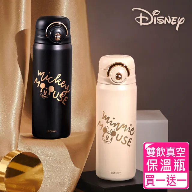 【SENSE LAB·好感製所】Disney迪士尼 金色米奇 不銹鋼真空雙飲保溫瓶(600ml/買1送1)