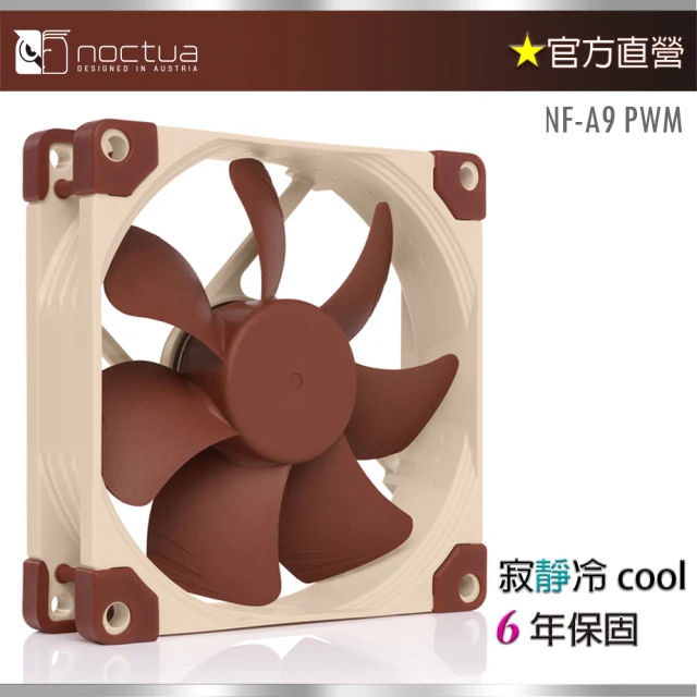 Noctua 貓頭鷹 Noctua NF-A9 PWM(SSO2 9公分 磁穩軸承AAO防震靜音風扇)