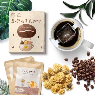 【梁山水泊】梁山水泊 杭菊晶亮咖啡 12gx8入/盒(濾掛式咖啡/菊香和咖啡初遇)