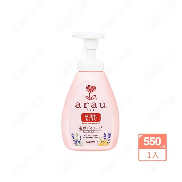 【SARAYA】ARAU 泡沫式沐浴乳550ml