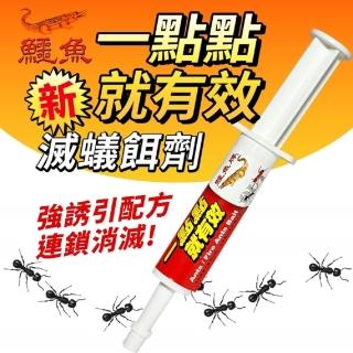 【生活King】鱷魚超完美除螞蟻凝膠針劑-針筒式(10g)
