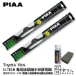 【PIAA】Toyota Vios(日本矽膠撥水雨刷 21 14 兩入 05~14年 哈家人)