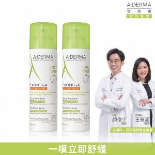 【A-DERMA 艾芙美官方直營】益護佳噴霧身體乳液200ml 2入組(舒緩保濕乳液)