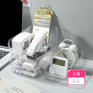 【茉家】可疊加自由組合加厚透明PET桌面收納盒(大號3入)