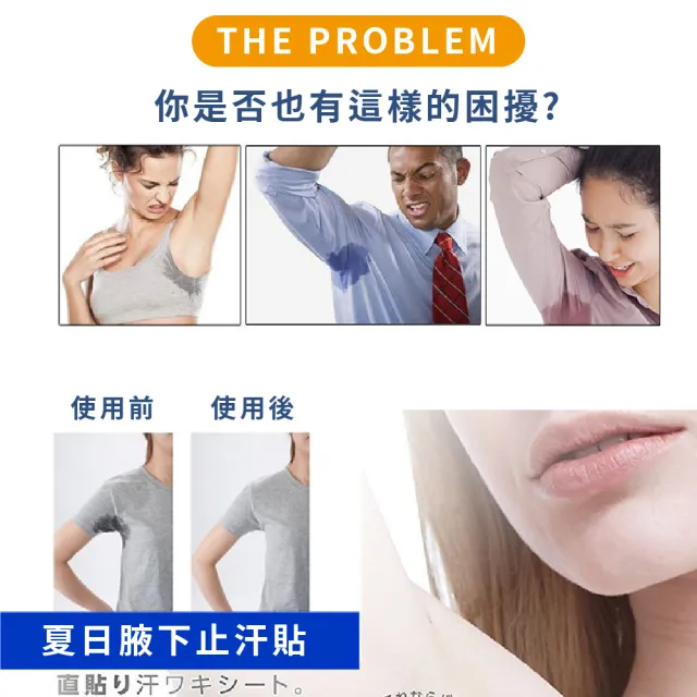 【流汗不尷尬】盒裝隱形超薄透明止汗貼20枚(清爽 吸汗貼 腋下貼 腋下墊 吸汗貼片 止汗貼布 速乾 除臭)