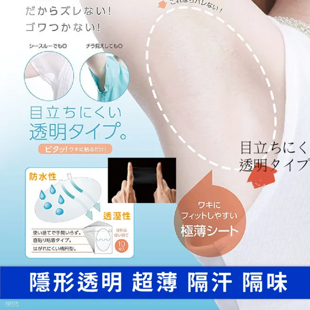 【流汗不尷尬】盒裝隱形超薄透明止汗貼20枚(清爽 吸汗貼 腋下貼 腋下墊 吸汗貼片 止汗貼布 速乾 除臭)