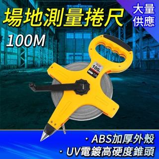 【SMILE】捲尺 測量尺 100M布尼龍捲尺 定位尺 工程捲尺 道路測量 TM100-F(場地測量尺 手捲尺 伸縮尺)