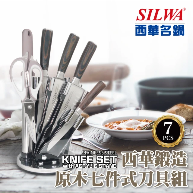 SILWA 西華 鍛造原木七件式刀具組