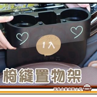 【e系列汽車用品】KC399 椅縫置物盒杯架 1入裝(椅縫 置物 杯架)