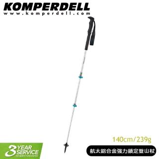 【KOMPERDELL】奧地利 航太鋁合金強力鎖定登山杖 140cm/239g/1742314/手杖/柺杖(悠遊山水)