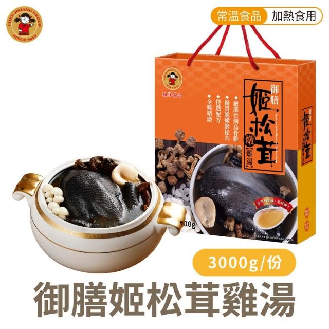 【禎祥】御膳姬松茸燉雞湯禮盒  3000g/盒 禮盒(烏骨全雞 禮盒)
