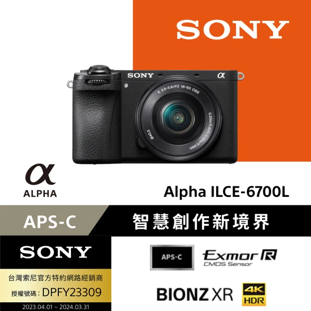 SONY 索尼 可換鏡頭式數位單眼 Alpha ILCE-7