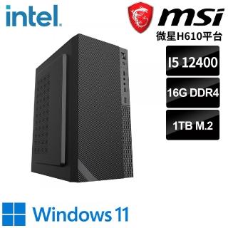 【微星平臺】i5六核 WIN11{艾柯呂斯W}文書機(i5-12400/H610/16G/1TB)