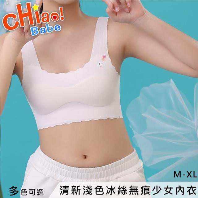 【chiao!Babe 俏寶貝】1件組 清新淺色冰絲無痕少女內衣(M-XL/無鋼圈/學生/兒童/少女/5色可選)