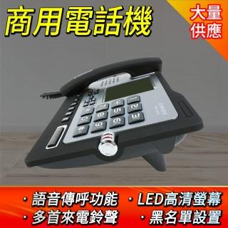 【久良儀器】商用電話機 家用電話 撥號電話 免持電話 電話擴音 TCG026-F(電話總機 數位話機 電話機)