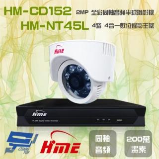 【HME 環名】昌運監視器 組合 HM-NTX45L 4路數位錄影主機+HM-CD152 200萬畫素 同軸音頻半球攝影機*1
