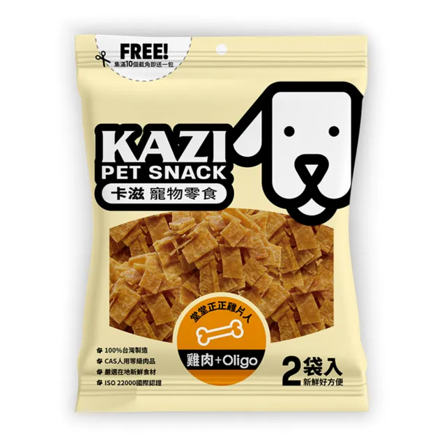 【momo獨家★KAZI卡滋】全犬寵物純肉零食4入組(100%台灣製造 肉片 肉乾 潔牙 狗零食)