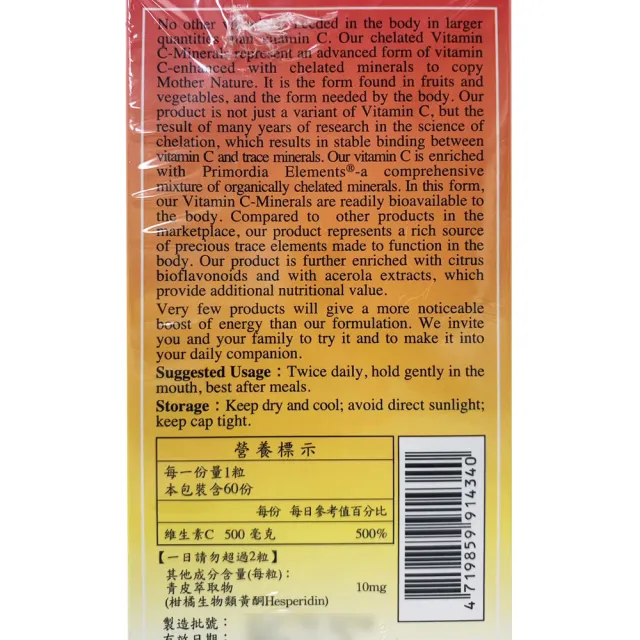【長庚生技】螯合礦物-維他命C口含錠3瓶組(共180粒)