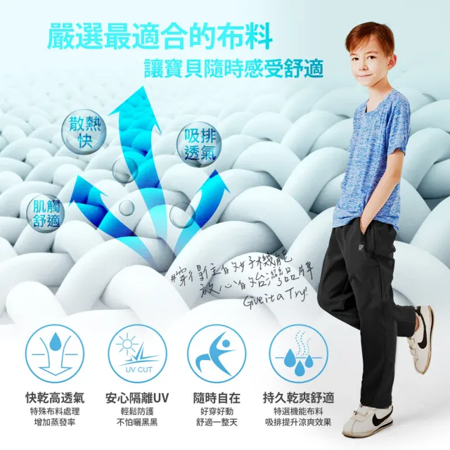 【GIAT】兒童輕量速乾機能休閒運動褲(台灣製MIT)