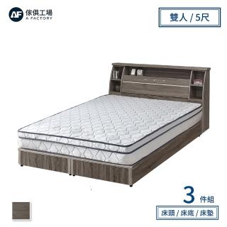 【A FACTORY 傢俱工場】派蒙 簡約收納房間3件組-雙人5尺(床頭箱+床墊+床底)