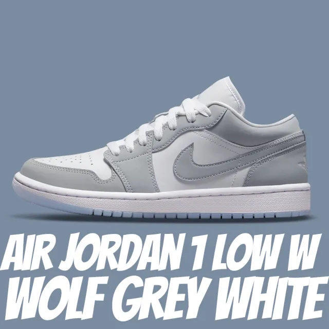 NIKE 耐吉】休閒鞋Air Jordan 1 Low W Wolf Grey White 小Dior 灰白女