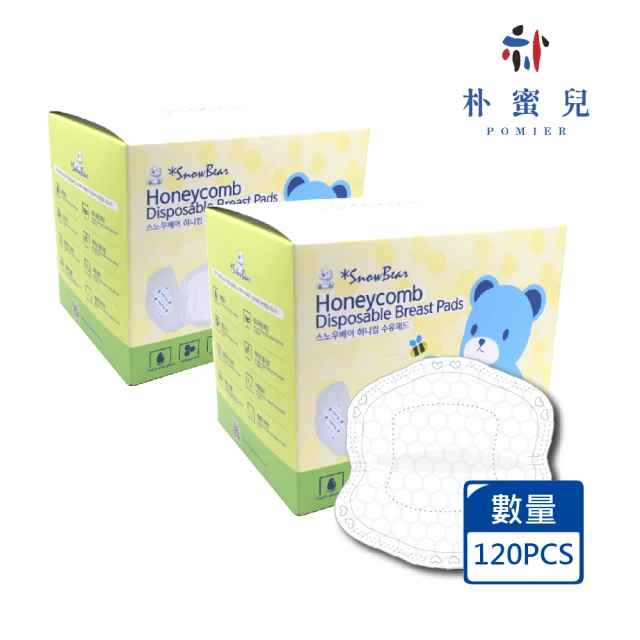 MAMYPOKO 極上呵護母乳墊／溢乳墊-2入(日本境內版 